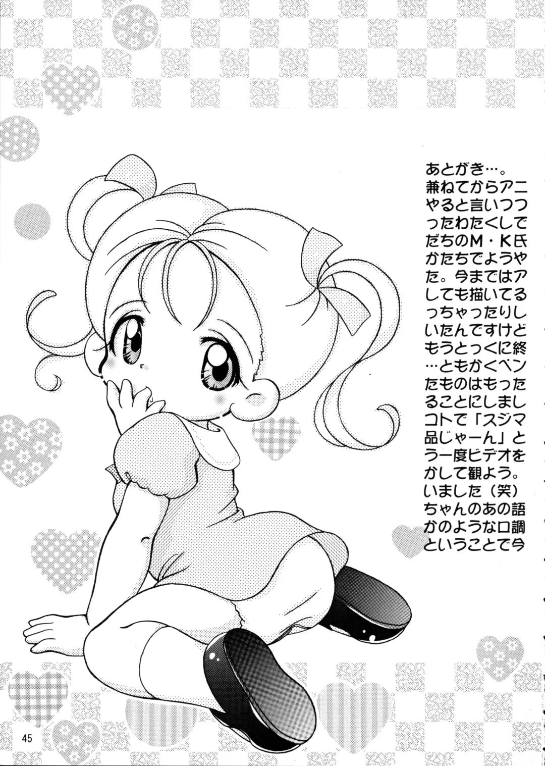 [Senkan Yamatoni] Little Susie Fhentai - Page 44