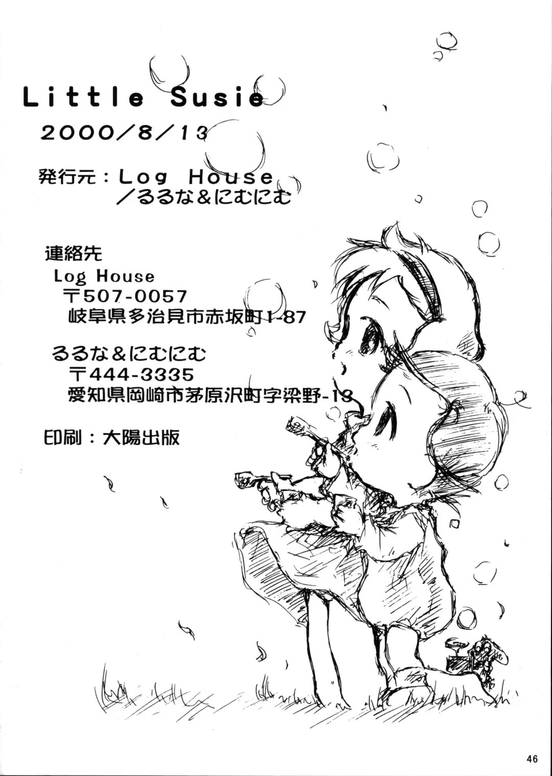 [Senkan Yamatoni] Little Susie Fhentai - Page 45