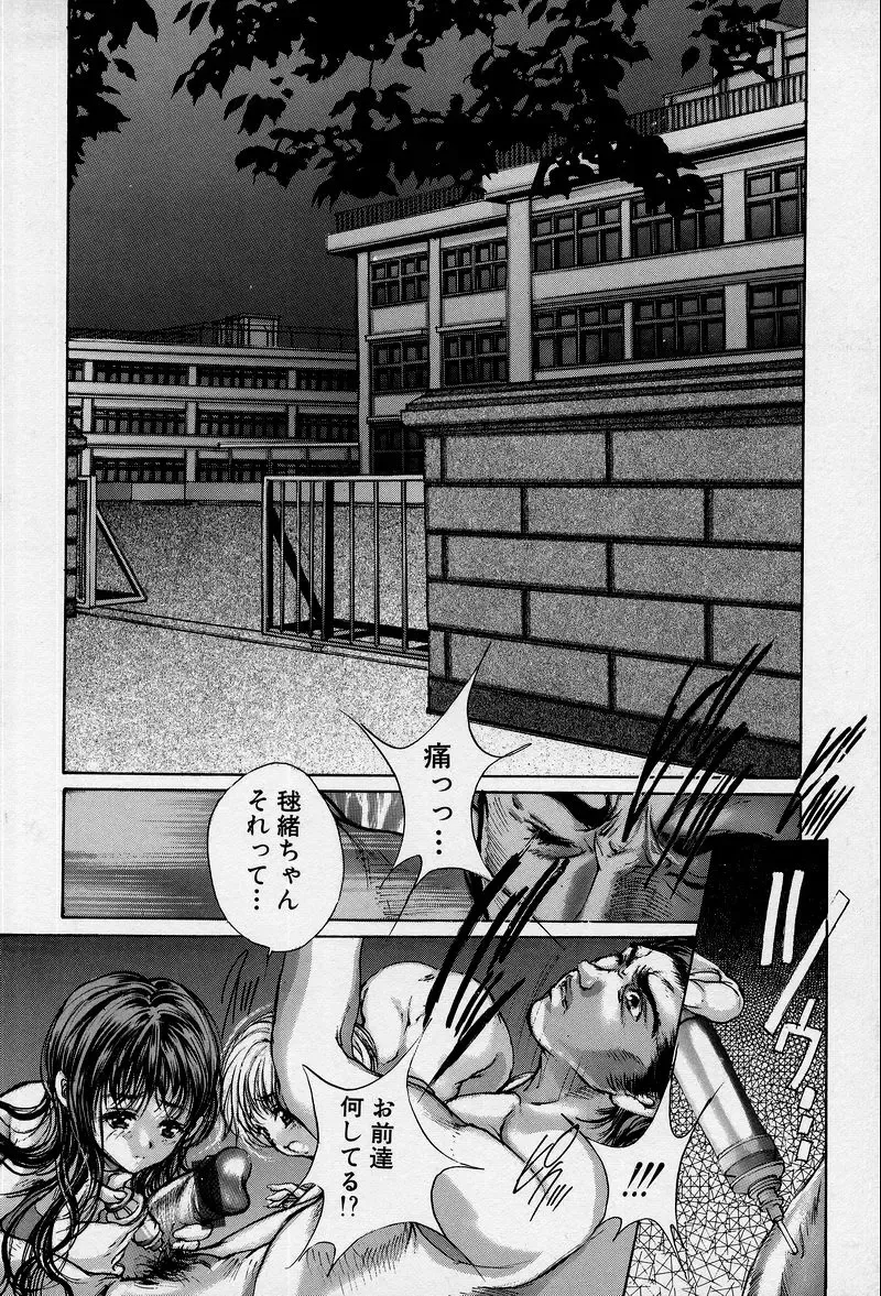 [Araki Kyouya] Mezame no Hime Fhentai.net - Page 148