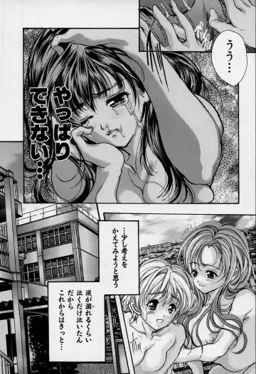 [Araki Kyouya] Mezame no Hime Fhentai.net - Page 193