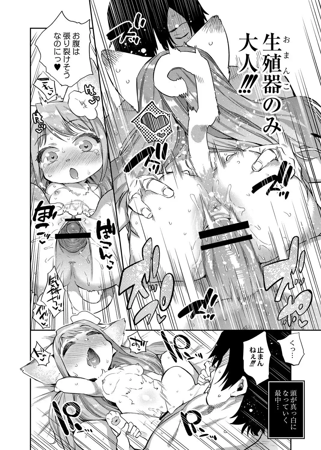 [Mizone] Zasshoku Yuusha Saigo no Bansan Fhentai - Page 24