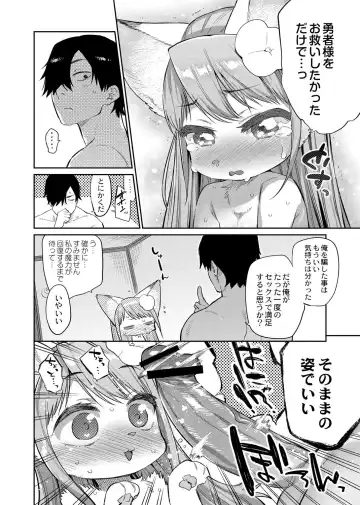 [Mizone] Zasshoku Yuusha Saigo no Bansan Fhentai - Page 22