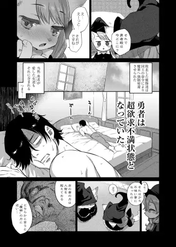 [Mizone] Zasshoku Yuusha Saigo no Bansan Fhentai - Page 3