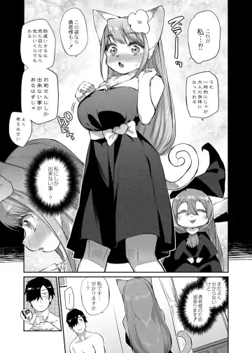 [Mizone] Zasshoku Yuusha Saigo no Bansan Fhentai - Page 5