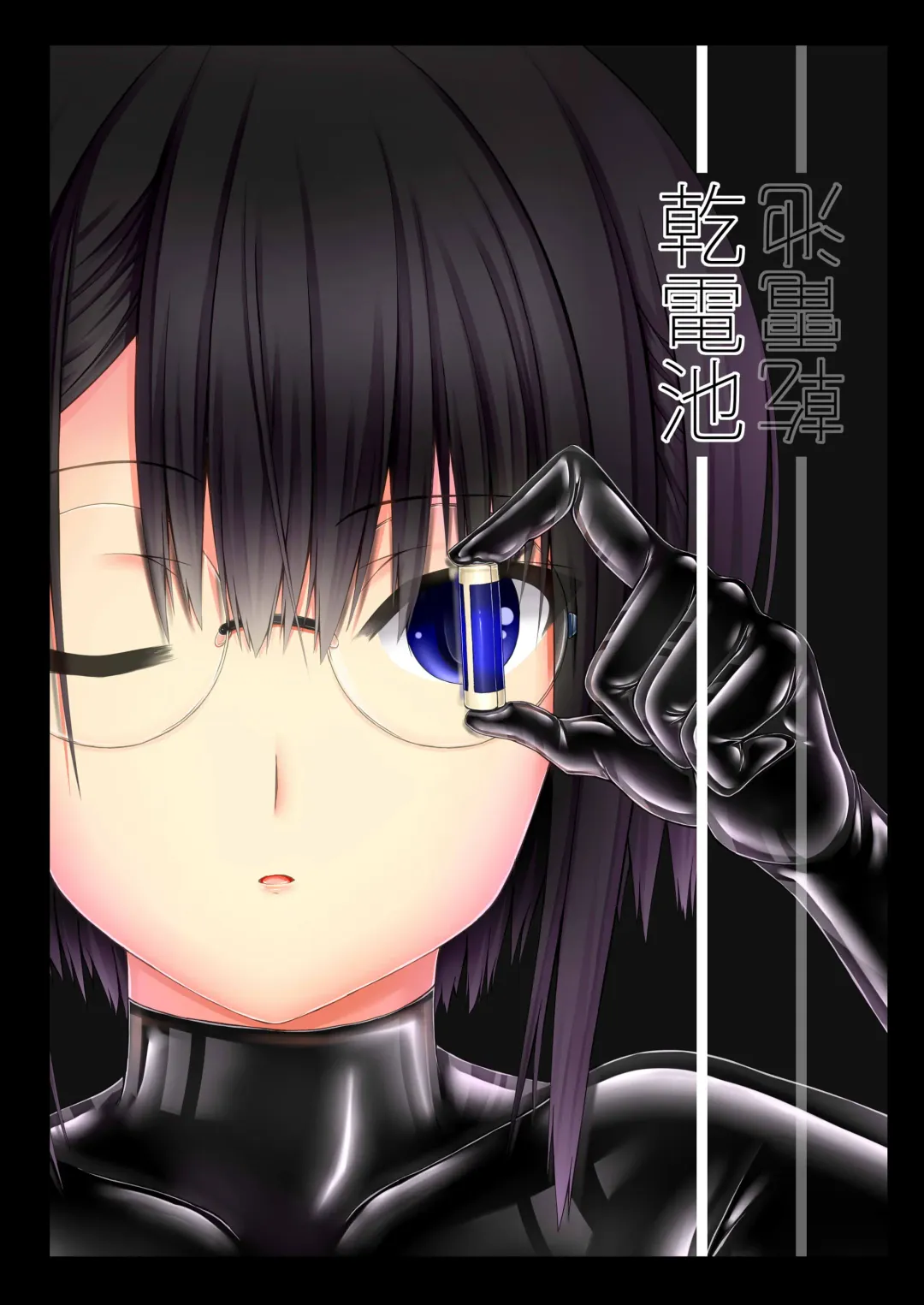 [Sho-yan] Kandenchi Fhentai - Page 1