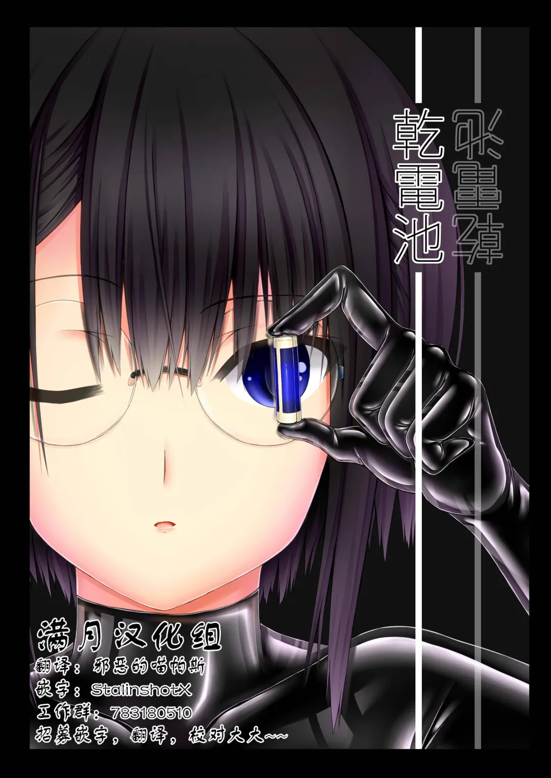 [Sho-yan] Kandenchi Fhentai - Page 2