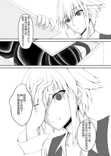 [Sho-yan] Kandenchi Fhentai - Page 23