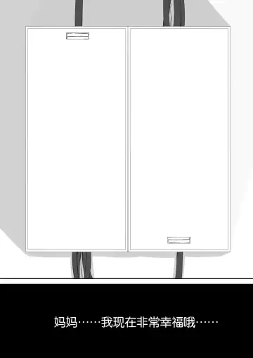 [Sho-yan] Kandenchi Fhentai - Page 24