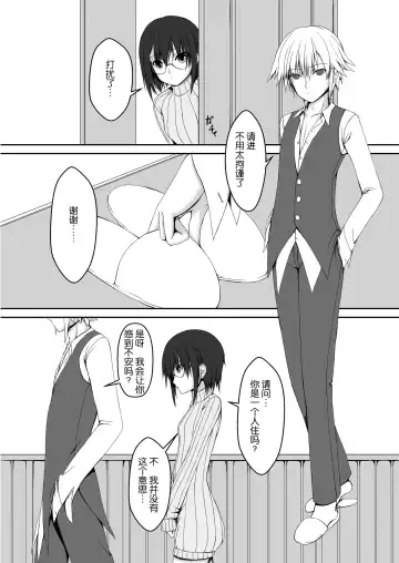 [Sho-yan] Kandenchi Fhentai - Page 8