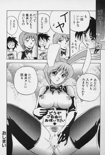 [Okamoto Fujio] Tissues Time Fhentai.net - Page 67