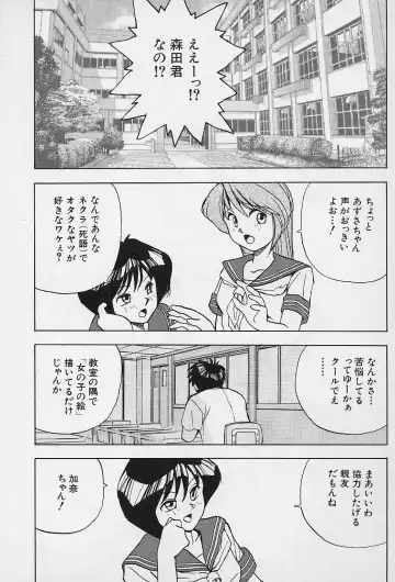 [Okamoto Fujio] Tissues Time Fhentai.net - Page 68