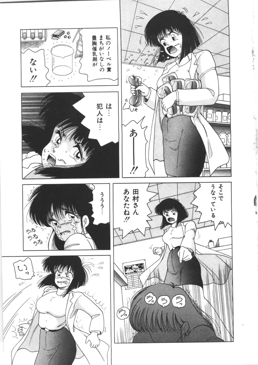 [Snowberry] Tennen Party Fhentai - Page 101