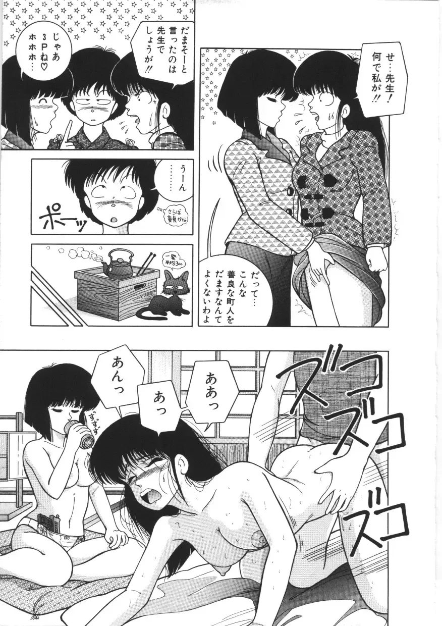 [Snowberry] Tennen Party Fhentai - Page 11