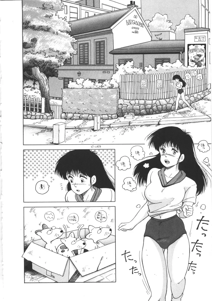 [Snowberry] Tennen Party Fhentai - Page 114