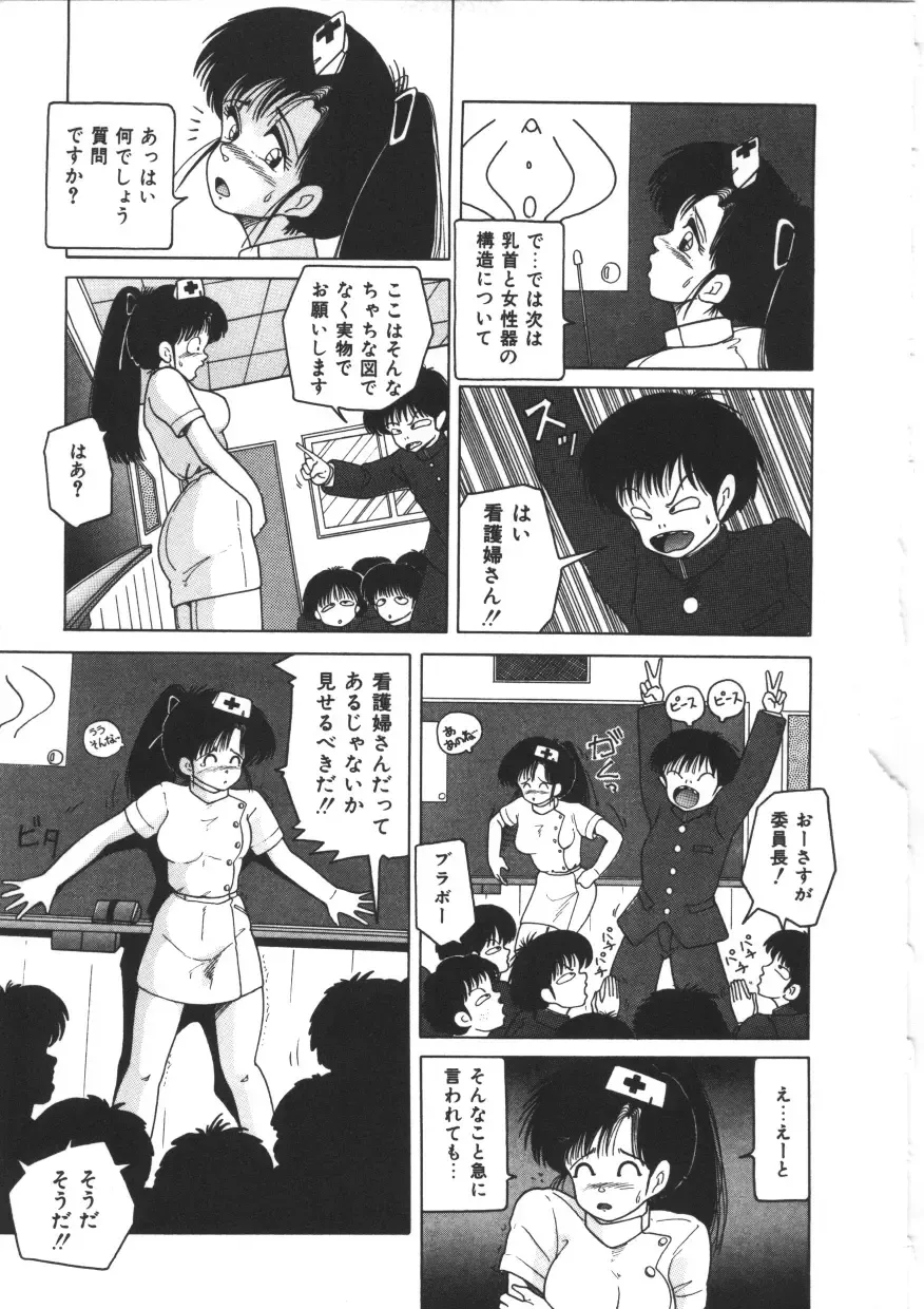 [Snowberry] Tennen Party Fhentai - Page 145