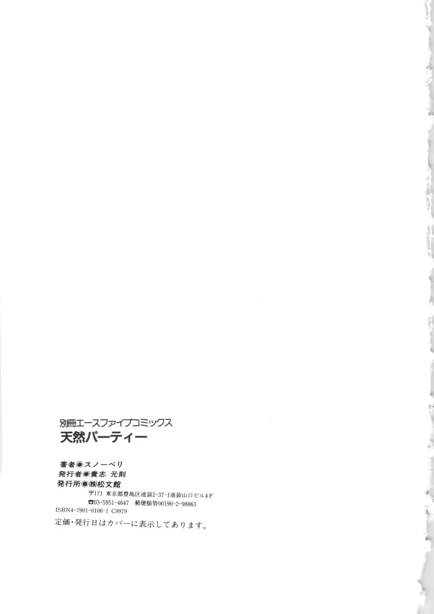 [Snowberry] Tennen Party Fhentai - Page 163