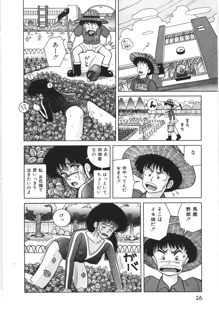 [Snowberry] Tennen Party Fhentai - Page 28