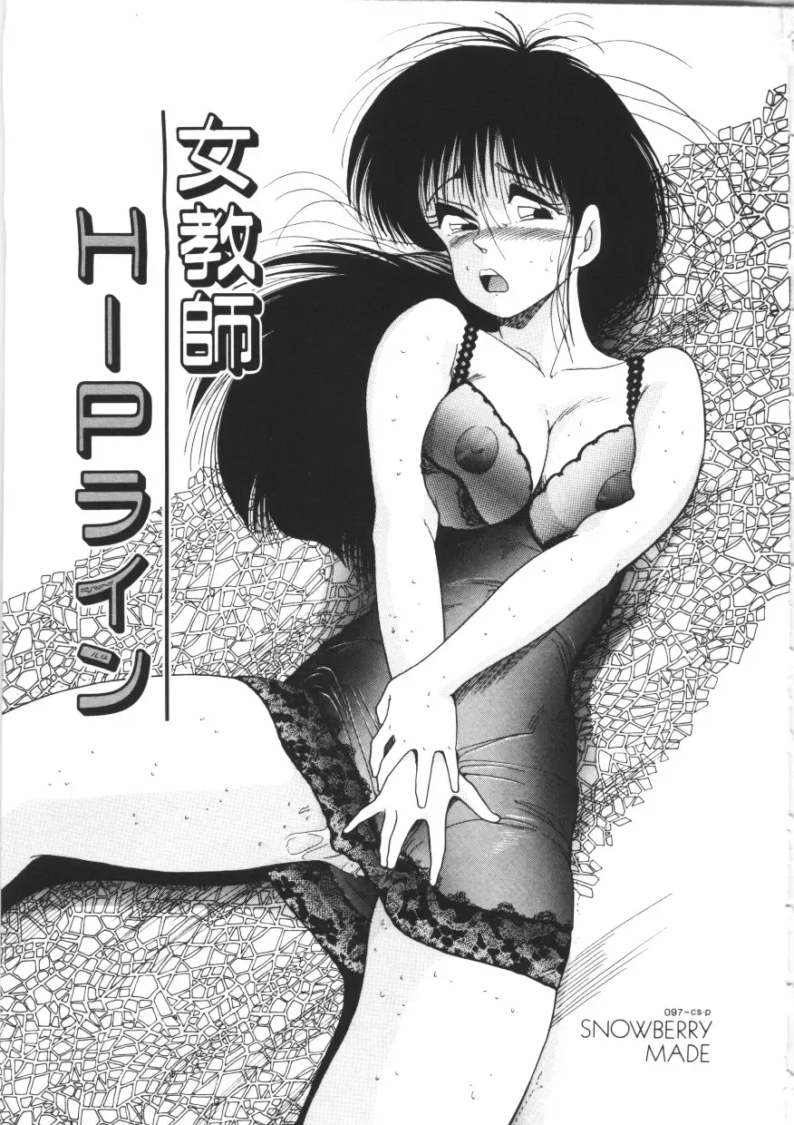 [Snowberry] Tennen Party Fhentai - Page 35