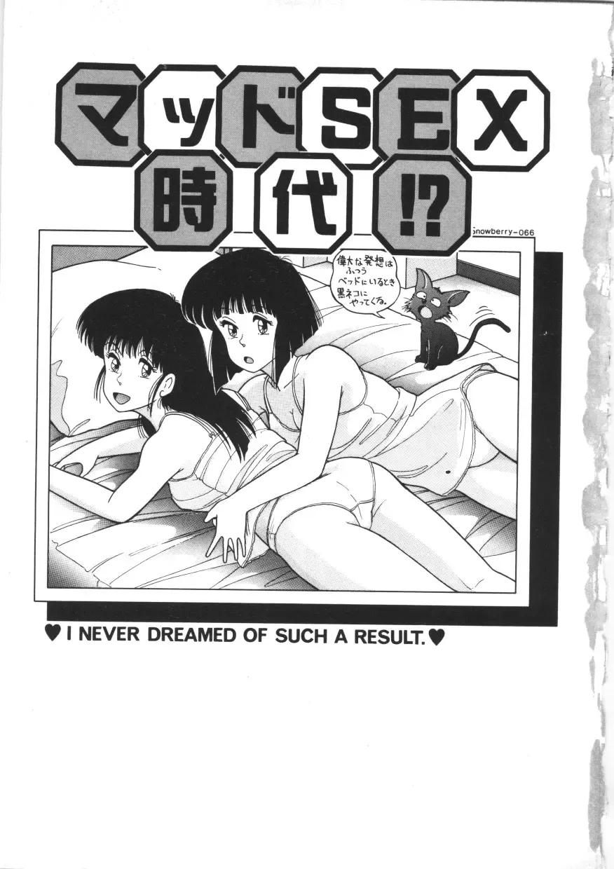 [Snowberry] Tennen Party Fhentai - Page 5