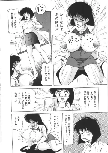 [Snowberry] Tennen Party Fhentai - Page 102