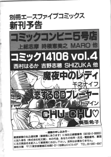 [Snowberry] Tennen Party Fhentai - Page 164