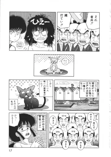 [Snowberry] Tennen Party Fhentai - Page 19