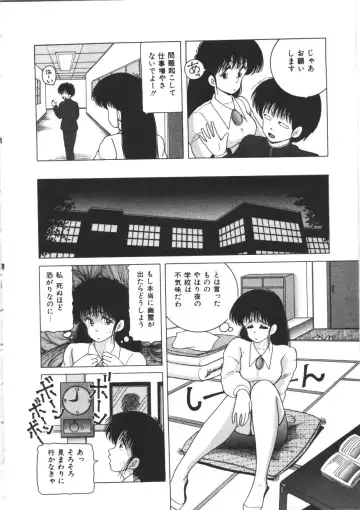 [Snowberry] Tennen Party Fhentai - Page 84