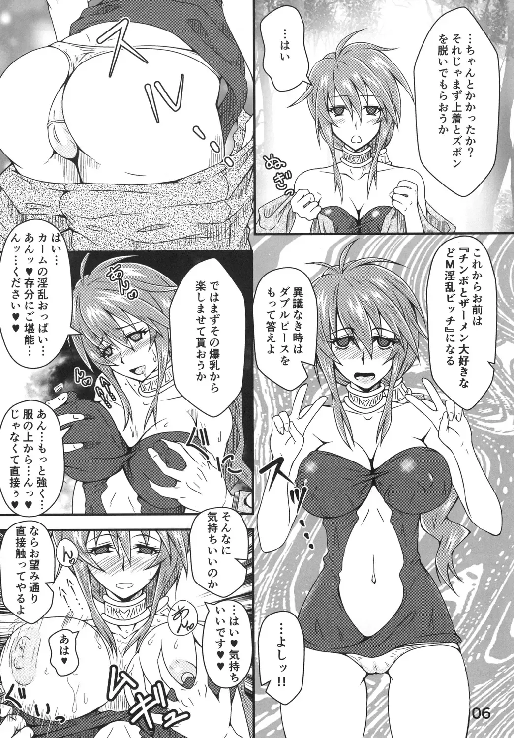 精神操作 Fhentai.net - Page 6