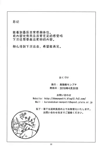 [Yamizawa] Unicorn Smash Fhentai - Page 21