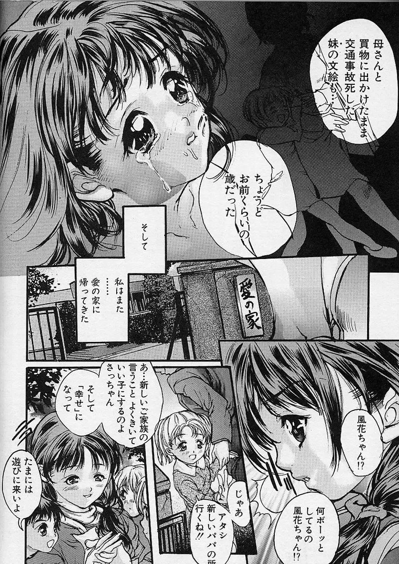 [Araki Kyouya] Majo no Sumika Fhentai.net - Page 176