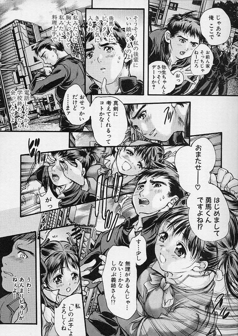 [Araki Kyouya] Majo no Sumika Fhentai.net - Page 33