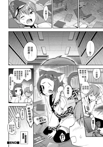 [Aichi Shiho] Youkoso Isekai e Fhentai.net - Page 16