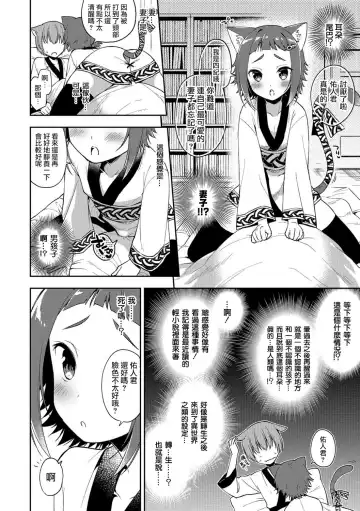 [Aichi Shiho] Youkoso Isekai e Fhentai.net - Page 2