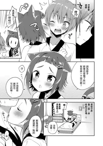 [Aichi Shiho] Youkoso Isekai e Fhentai.net - Page 3