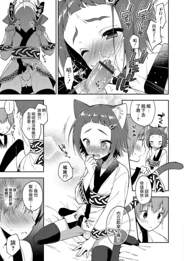 [Aichi Shiho] Youkoso Isekai e Fhentai.net - Page 7