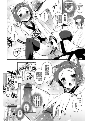 [Aichi Shiho] Youkoso Isekai e Fhentai.net - Page 8