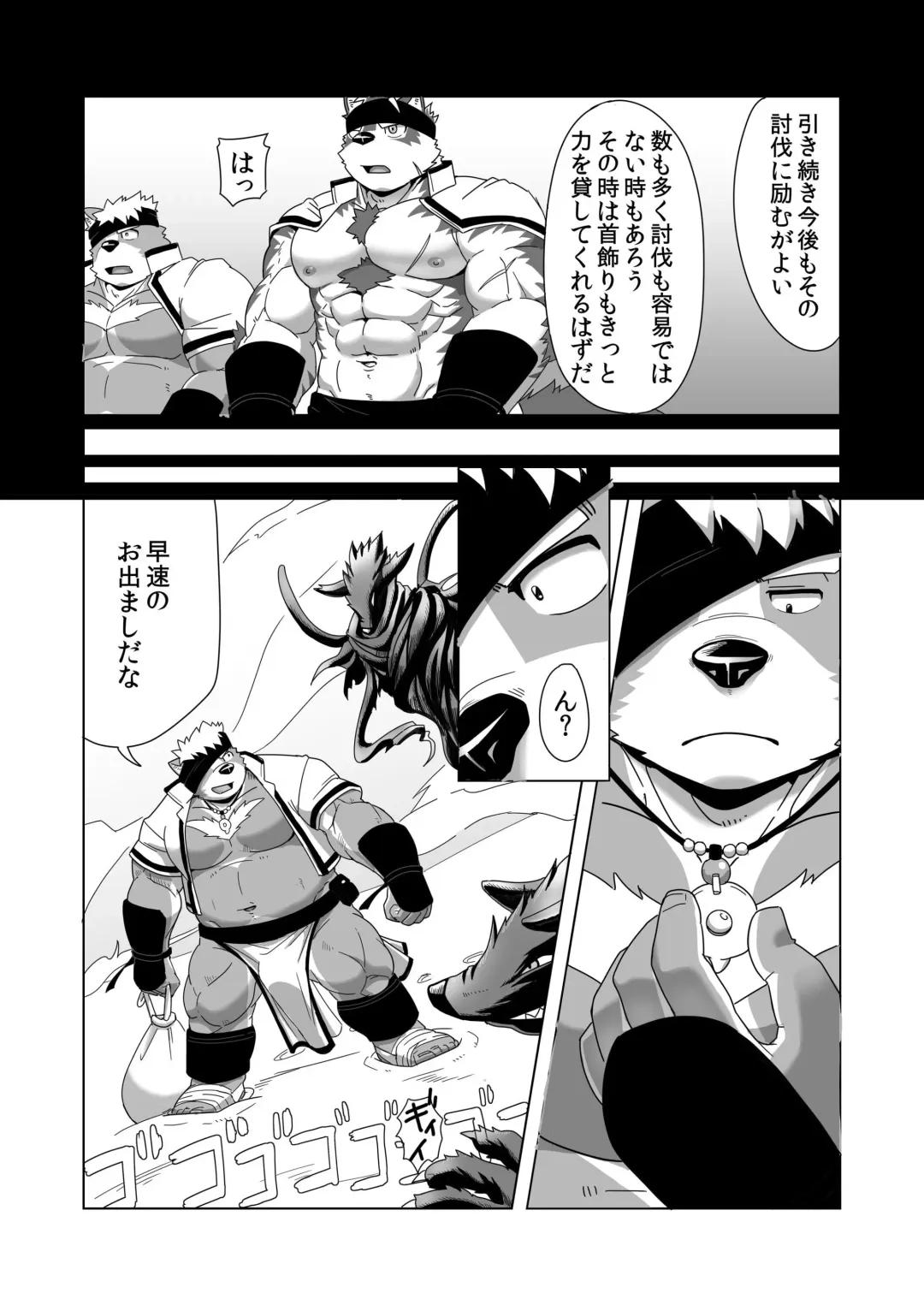 [Gamma Chaos] Upastum Kamuy Fhentai - Page 10