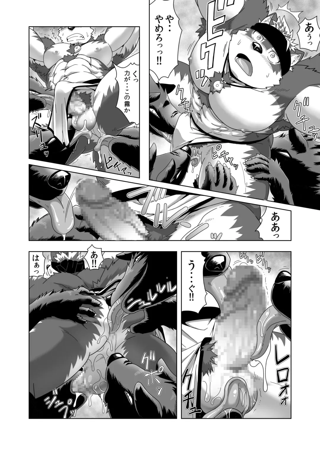 [Gamma Chaos] Upastum Kamuy Fhentai - Page 28