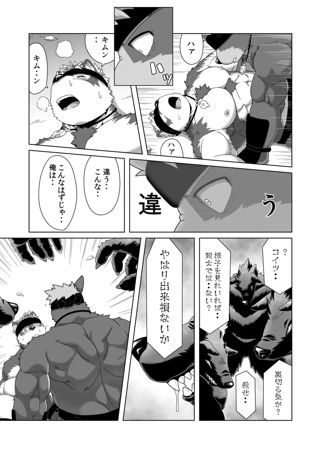 [Gamma Chaos] Upastum Kamuy Fhentai - Page 33