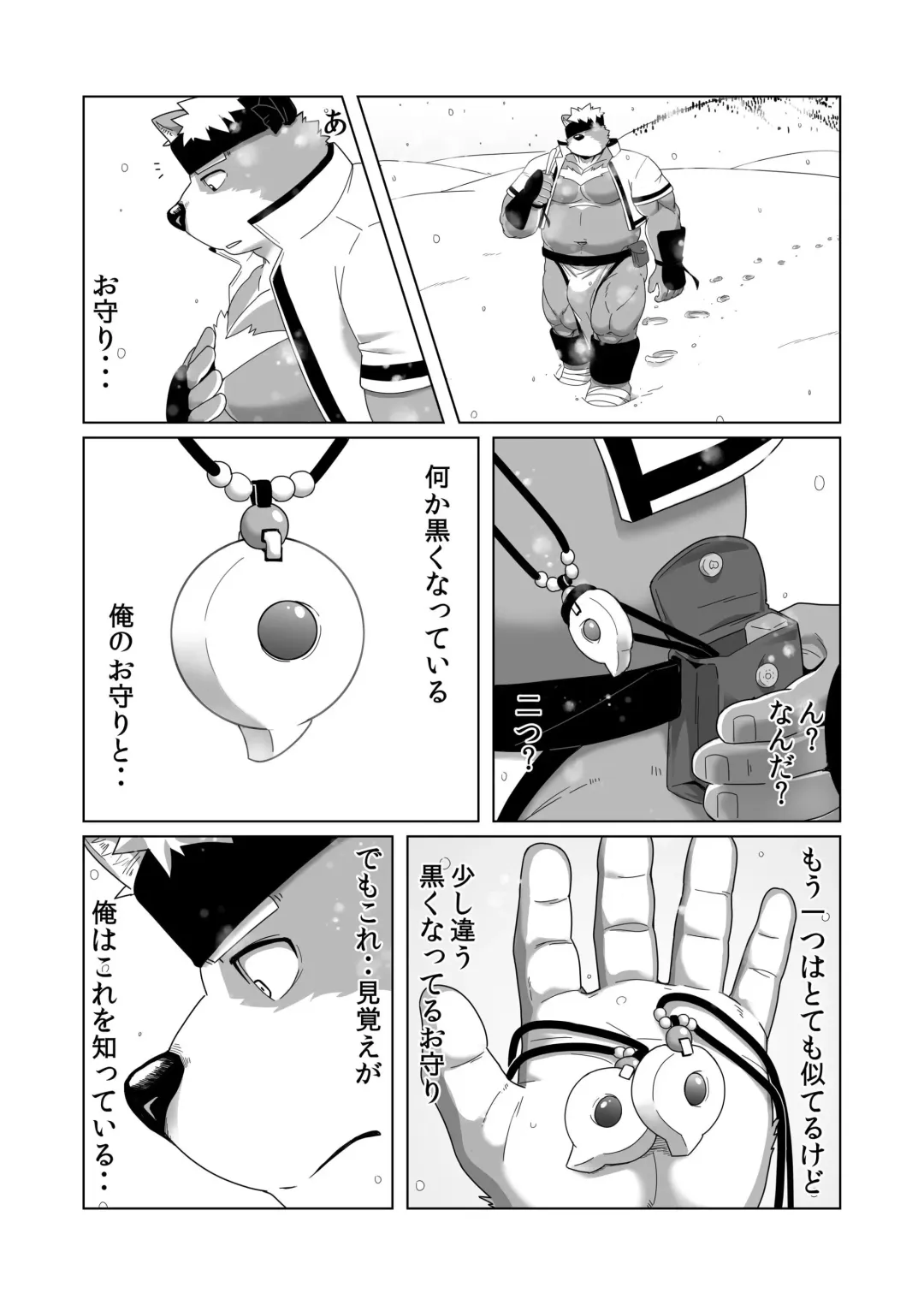 [Gamma Chaos] Upastum Kamuy Fhentai - Page 39