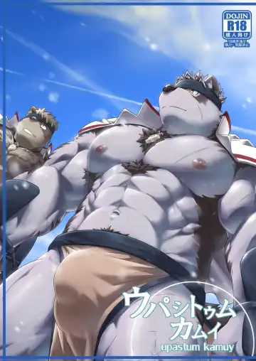 Read [Gamma Chaos] Upastum Kamuy - Fhentai