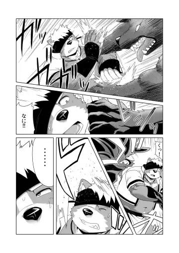 [Gamma Chaos] Upastum Kamuy Fhentai - Page 12