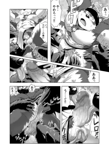 [Gamma Chaos] Upastum Kamuy Fhentai - Page 28