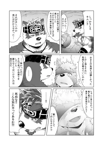 [Gamma Chaos] Upastum Kamuy Fhentai - Page 37