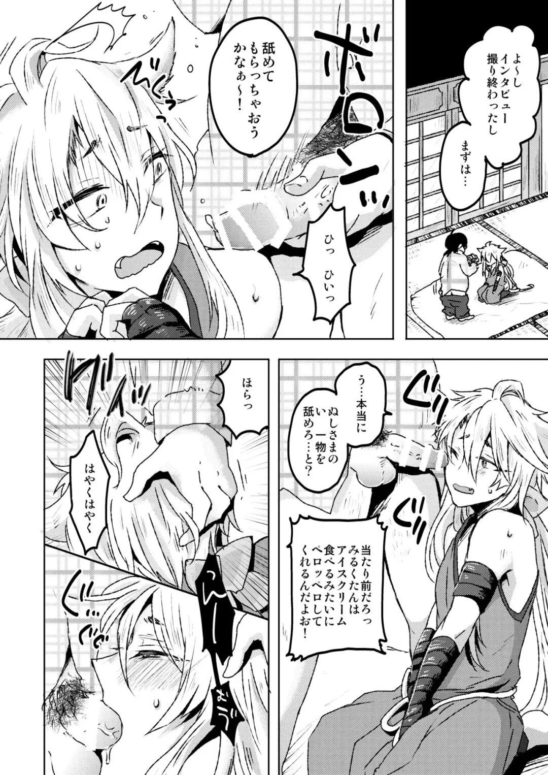 [Rii] Ai Kitsune Yuugi Fhentai - Page 10