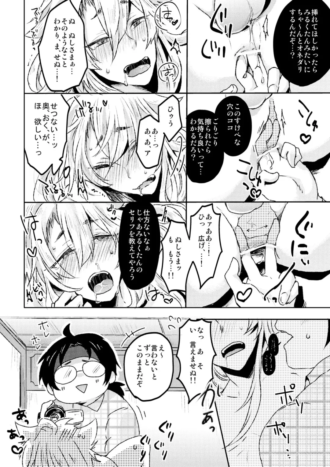 [Rii] Ai Kitsune Yuugi Fhentai - Page 18