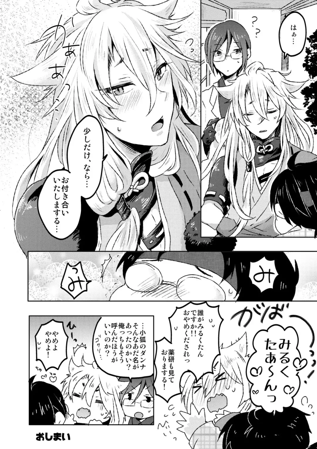 [Rii] Ai Kitsune Yuugi Fhentai - Page 26