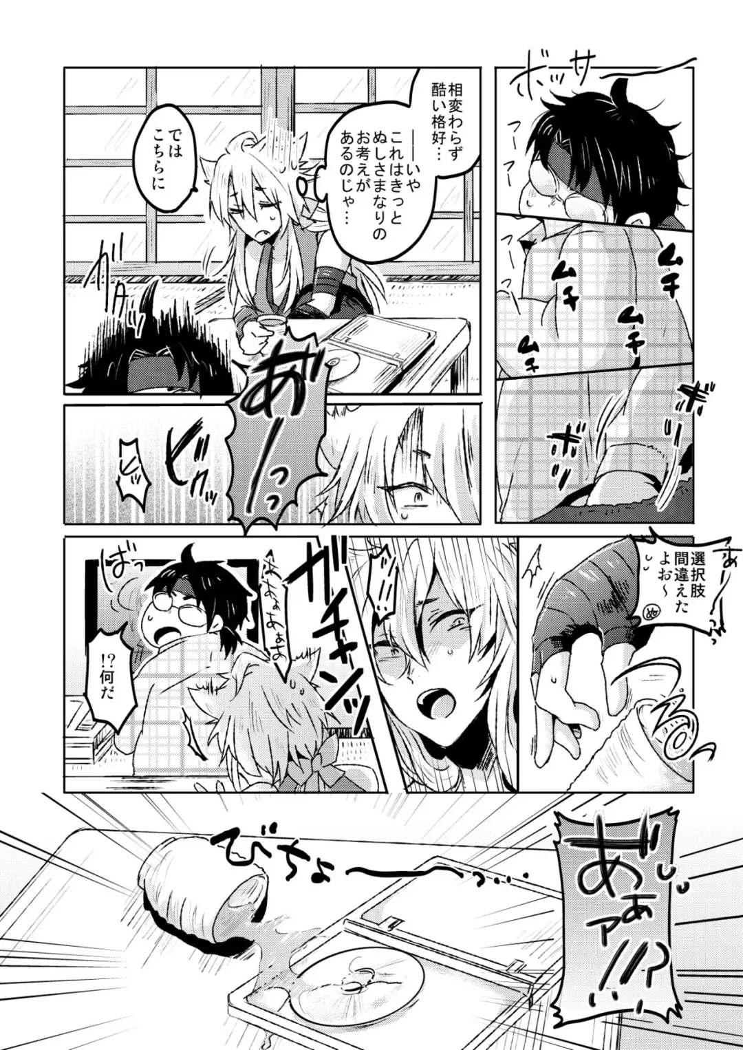 [Rii] Ai Kitsune Yuugi Fhentai - Page 6