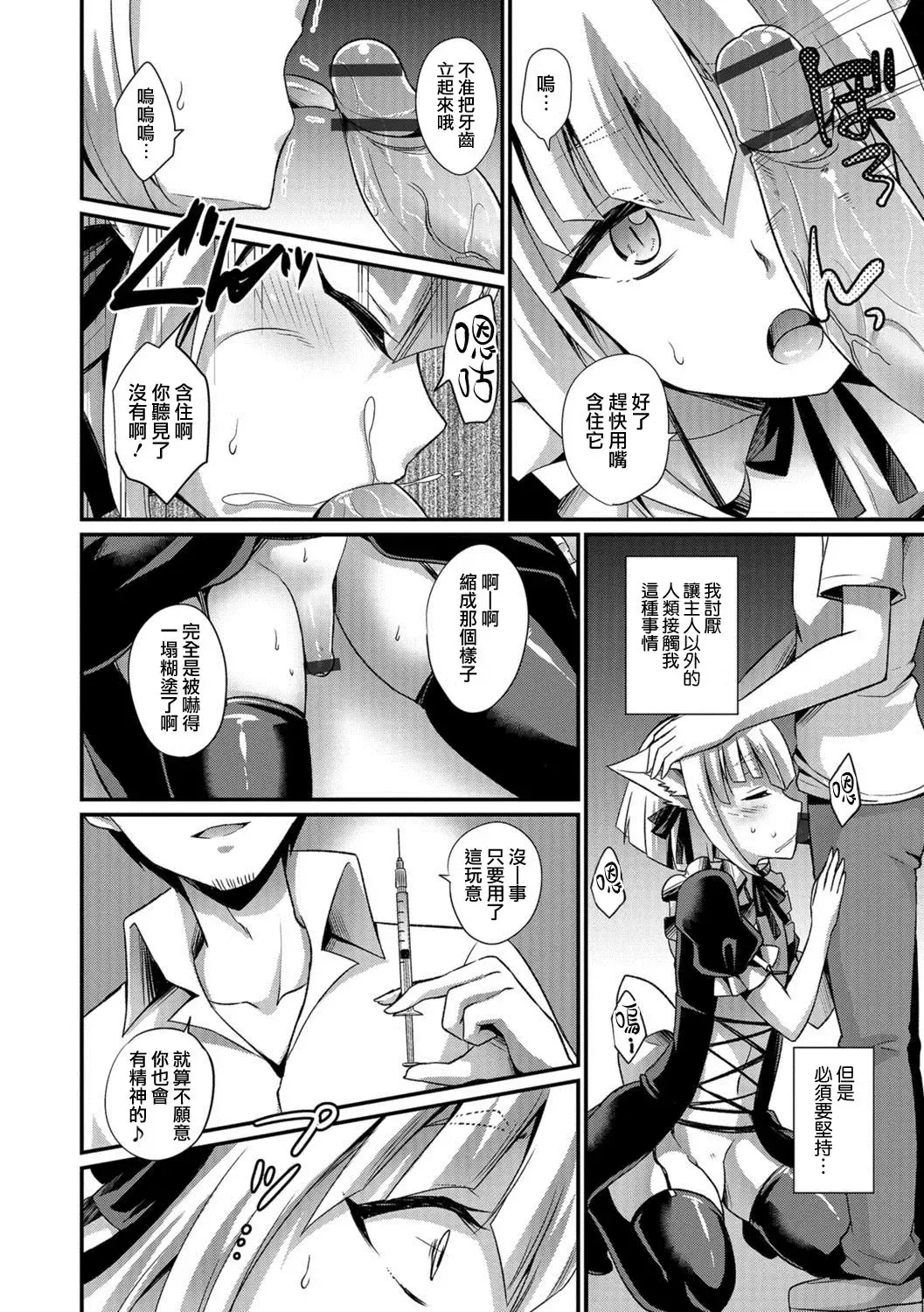 [Kaitou Yuuhi] Aigan Pet no Shitsukekata Extra - How discipline of pet pet Fhentai.net - Page 4