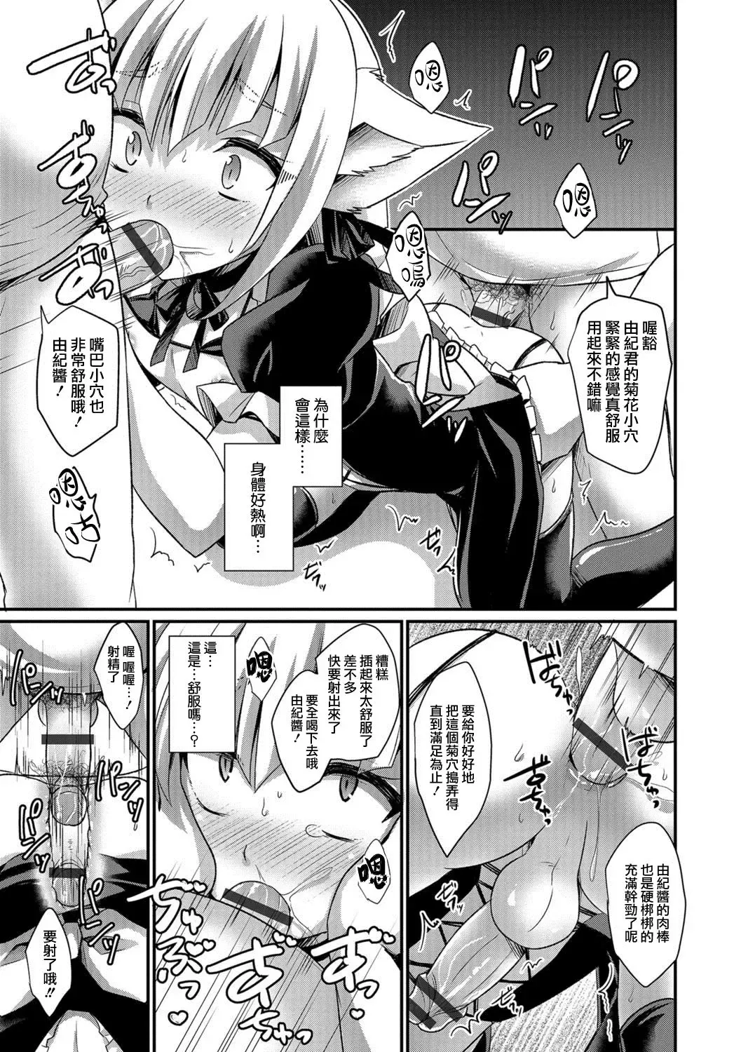 [Kaitou Yuuhi] Aigan Pet no Shitsukekata Extra - How discipline of pet pet Fhentai.net - Page 5